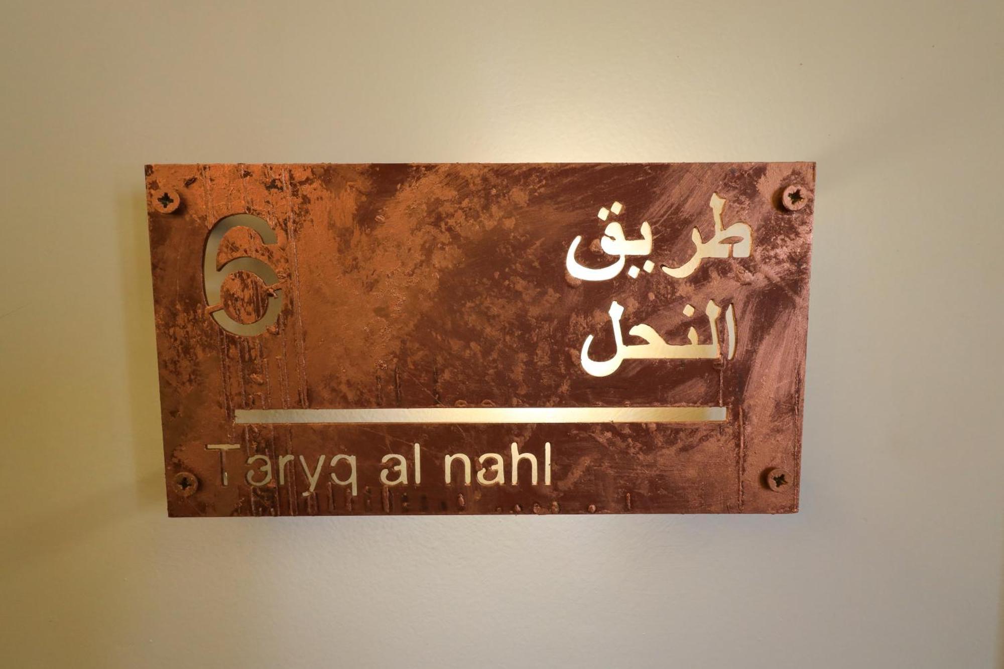 Beit Toureef Hotel Beirut Eksteriør billede